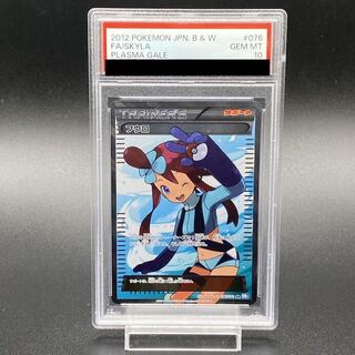 【PSA10】フウロ SR 076/070 1枚