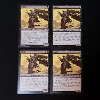 荒廃語り コモン 103/289 3枚