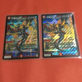 不敗のダイハード・リュウセイ ×2