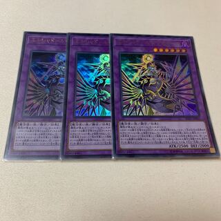 エルシャドール・アプカローネ ウルトラ UR 3枚セット