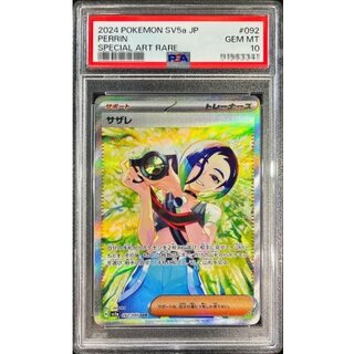 〔PSA10鑑定済〕サザレ【SAR】{092/066} 1枚