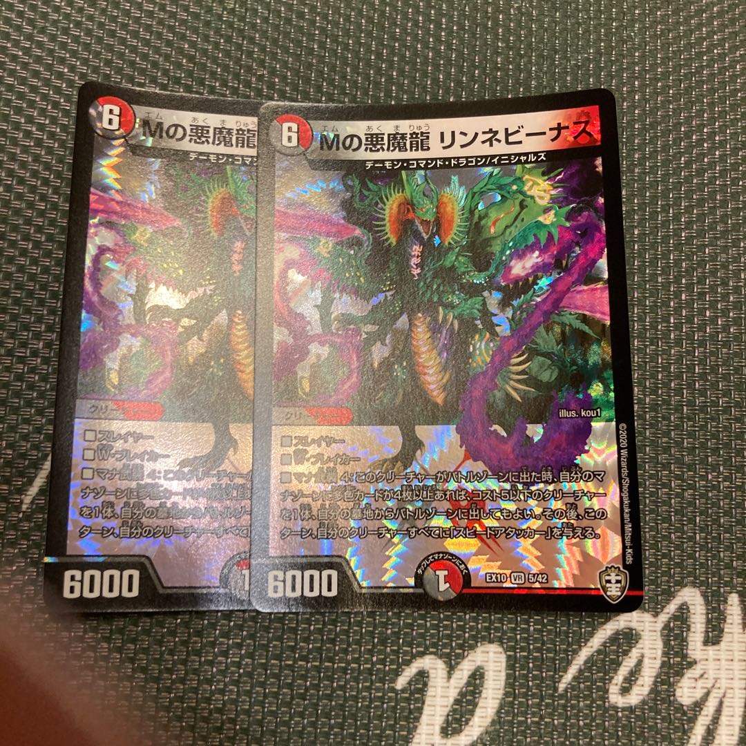 Mの悪魔龍 リンネビーナス