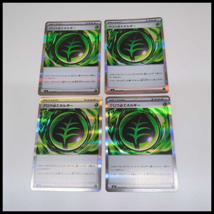グロウ草エネルギー R 078/080 4枚