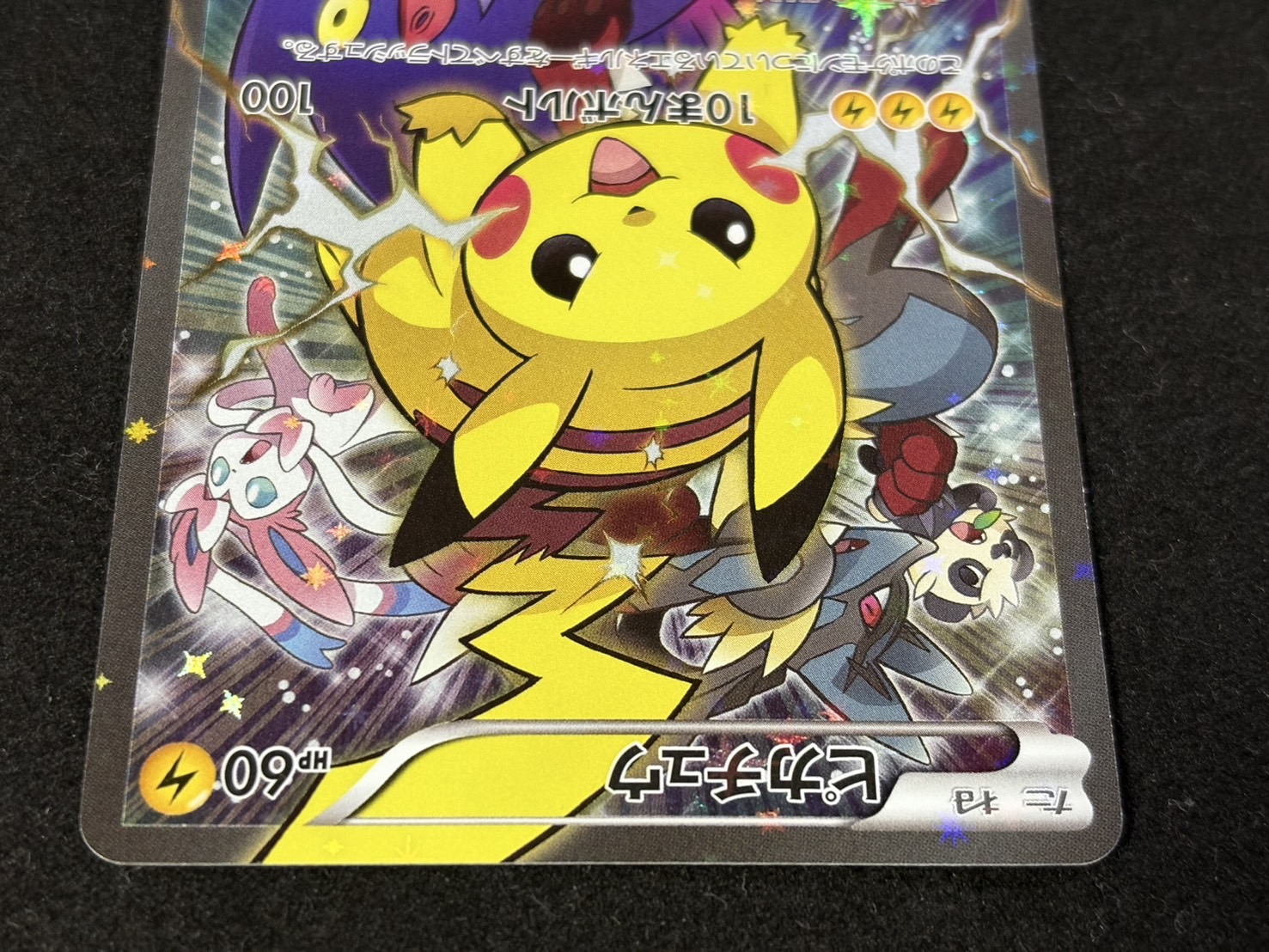 バトルフェスタ2014 ピカチュウ 090⁄XY-P 状態C〕ピカチュウ(バトル