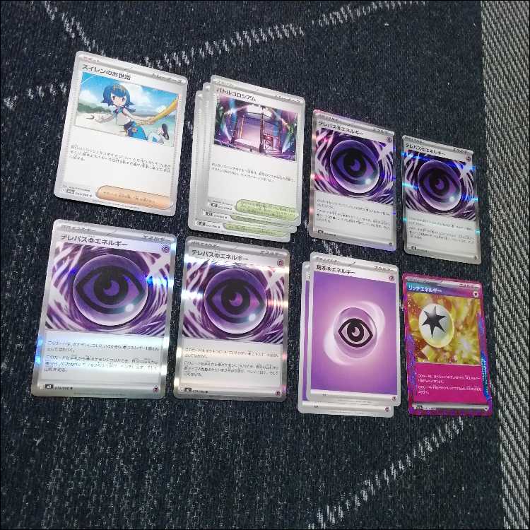 ポケモンカード　デッキ　フーディン　ノココッチ　[04809] 1枚