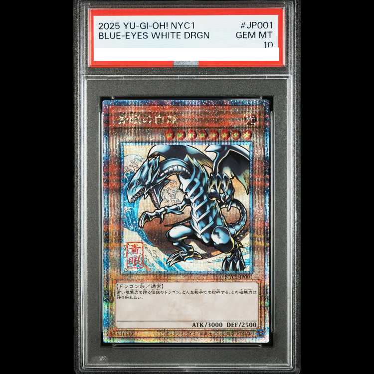 【PSA10】青眼の白龍 (浮世絵風/切手セット) [25th] {NYC1-JP001} 1枚