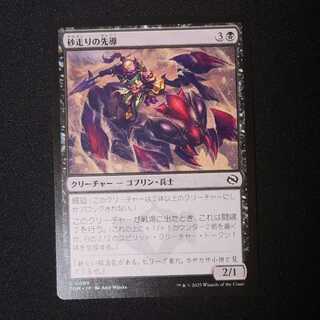 砂走りの先導 コモン 89/0 1枚