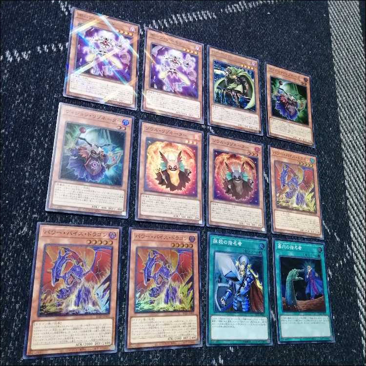 遊戯王　デッキ　レッドデーモン　ハイパーノヴァ　リゾネーター　[04808] 1枚