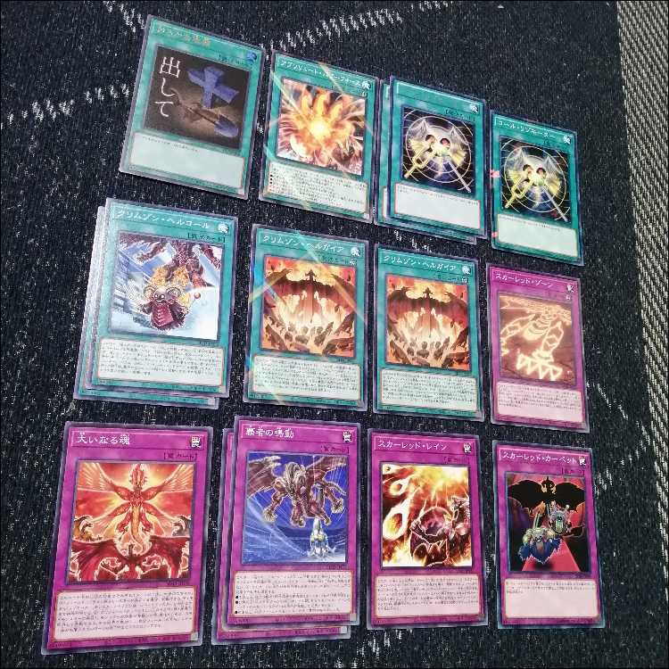 遊戯王　デッキ　レッドデーモン　ハイパーノヴァ　リゾネーター　[04808] 1枚