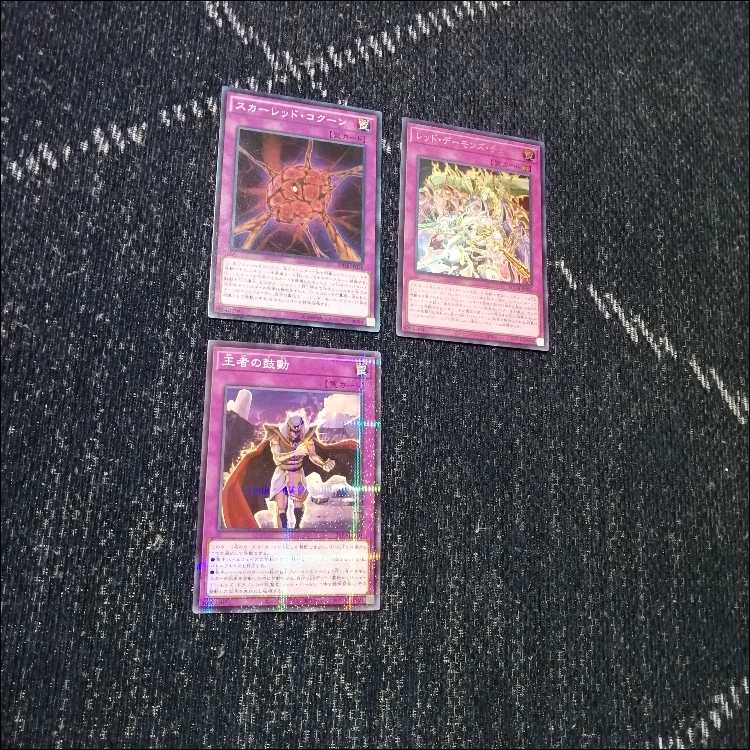 遊戯王　デッキ　レッドデーモン　ハイパーノヴァ　リゾネーター　[04808] 1枚