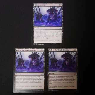 死住まいの呼び声 アンコモン 78/274 3枚