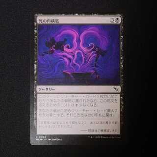 死の再構築 コモン 93/0 1枚