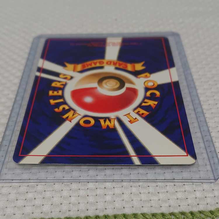 ミュウのコレクション 1枚