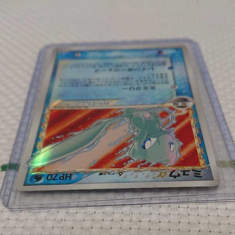 ミュウのコレクション 1枚