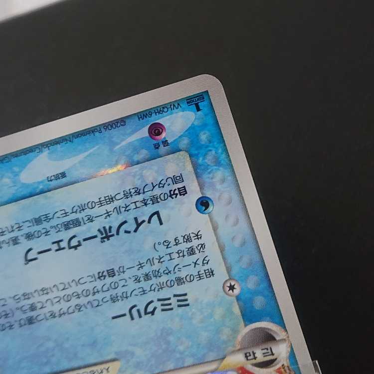 ミュウのコレクションまとめ売り 1枚