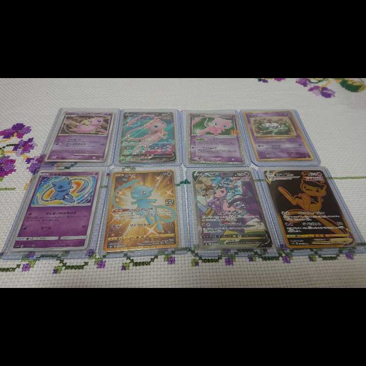 ミュウのコレクション 1枚