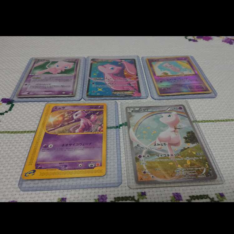 ミュウのコレクション 1枚