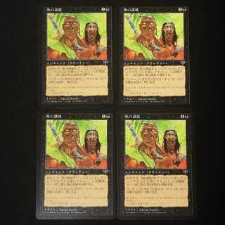 死の隷従 コモン 126/350 4枚