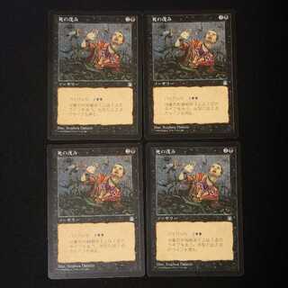 死の茂み コモン 52/143 4枚