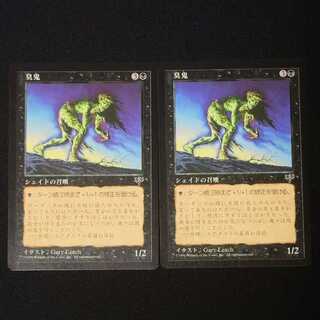 臭鬼 コモン 123/350 2枚