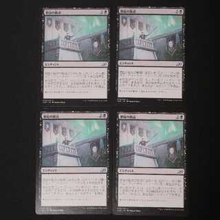 想起の拠点 アンコモン 73/274 4枚