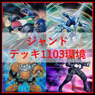 遊戯王　デッキ　デブリジャンド　1103環境　クェーサー　[04800] 1枚