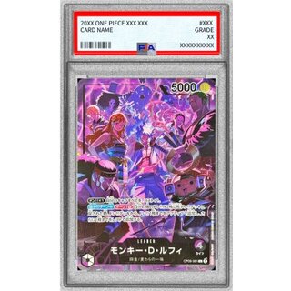 〔PSA10鑑定済〕モンキー・D・ルフィ(illust:otton)【L】{OP09-061} 1枚