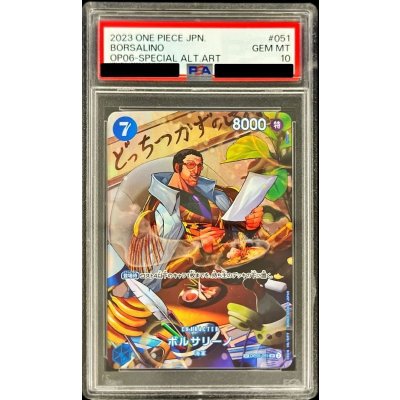 【PSA10】ボルサリーノ　SPパラレル　SPOP05-051『OP06』 PSA10鑑定済〕ボルサリーノ(パラレル/SP/illust:Ryuda)【SP】{OP05-051