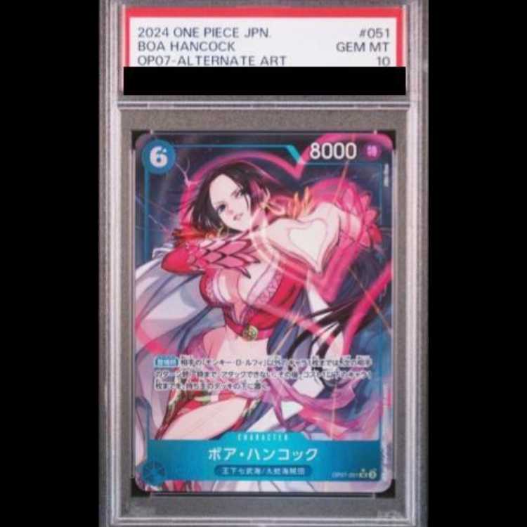 【PSA10】ボア・ハンコック(パラレル) P-SR OP07-051 1枚