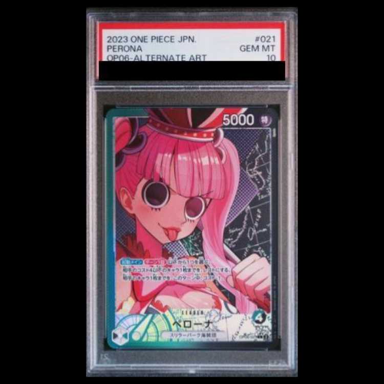 【PSA10】ペローナ(パラレル) P-L OP06-021 1枚