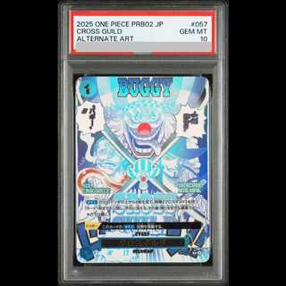 【PSA10】クロスギルド(パラレル)(PRB2) P-R OP09-057 1枚