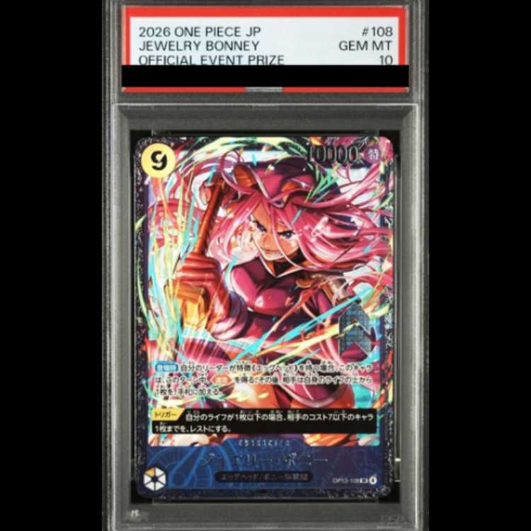 【PSA10】 ジュエリー・ボニー (illust:Hashimoto Q){OP13-108} 1枚