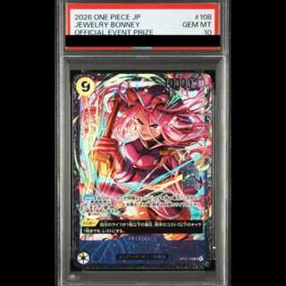【PSA10】 ジュエリー・ボニー (illust:Hashimoto Q){OP13-108} 1枚