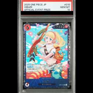 【PSA10】ひばり (パラレル)(フラッグシップバトル) PROMO OP11-010 1枚