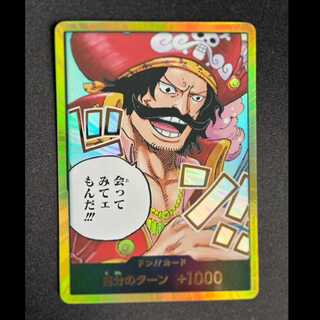 ＃ドン!!カード(会ってみてェもんだ!!!)(パラレル)(スーパーパラレル)  1枚