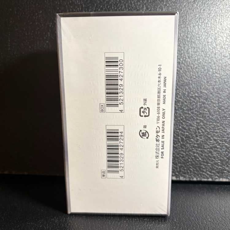 拡張パックデラックス「ブラックボルト」 未開封BOX 1BOX