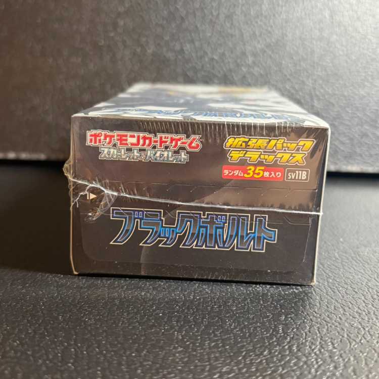 拡張パックデラックス「ブラックボルト」 未開封BOX 1BOX