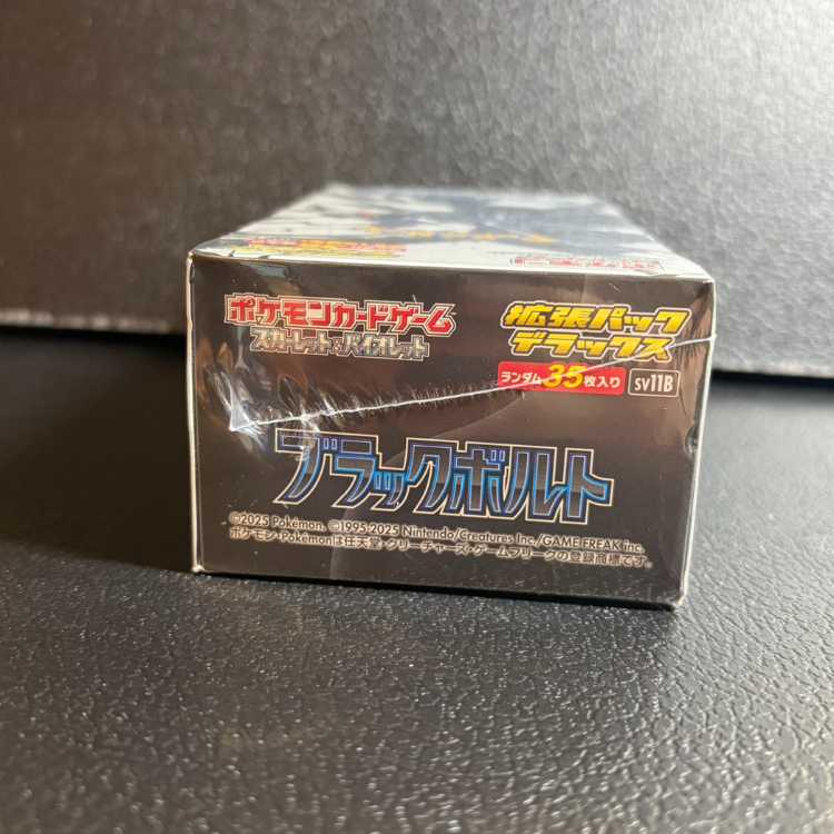 拡張パックデラックス「ブラックボルト」 未開封BOX 1BOX