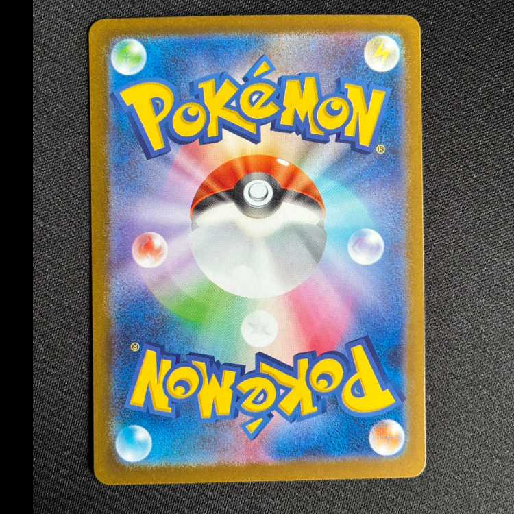 #ミカルゲ AR 071/063 1枚