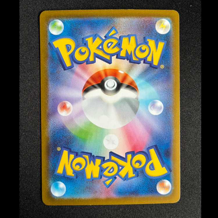 #ミカルゲ AR 071/063 1枚