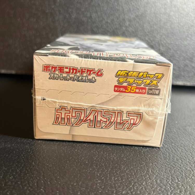 拡張パックデラックス「ホワイトフレア」 未開封BOX 1BOX