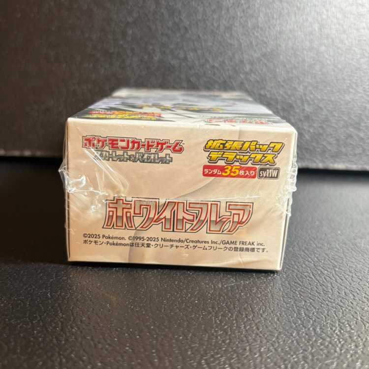 拡張パックデラックス「ホワイトフレア」 未開封BOX 1BOX