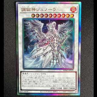 ＃調獄神ジュノーラ シークレットレア BPRO-JP039 1枚