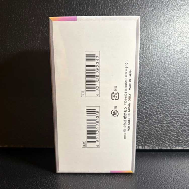 ハイクラスパック テラスタルフェスex 未開封BOX  1BOX