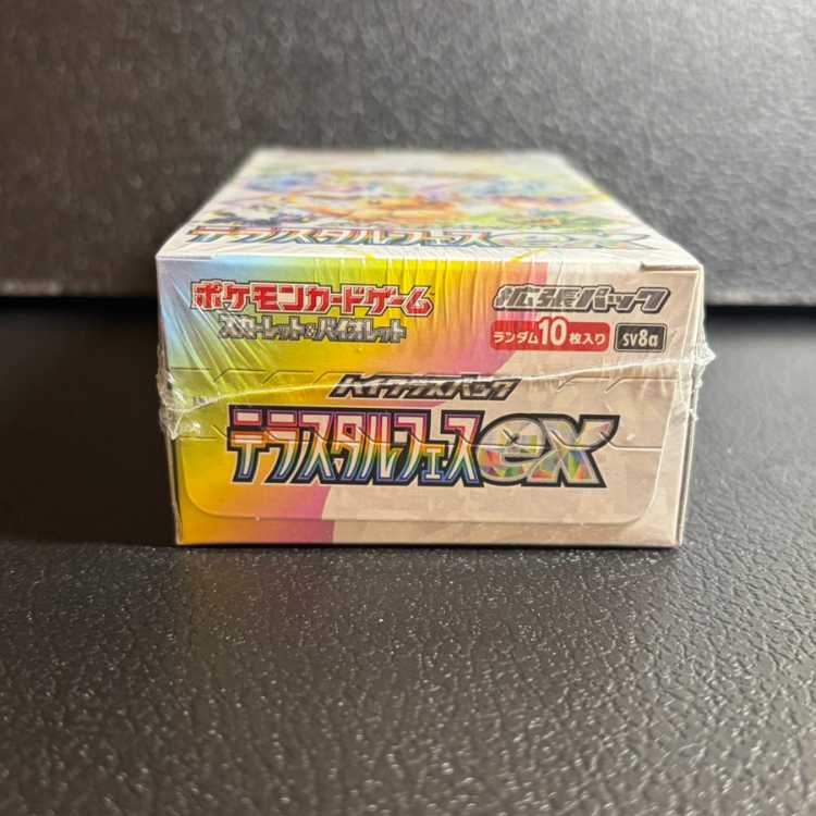 ハイクラスパック テラスタルフェスex 未開封BOX  1BOX