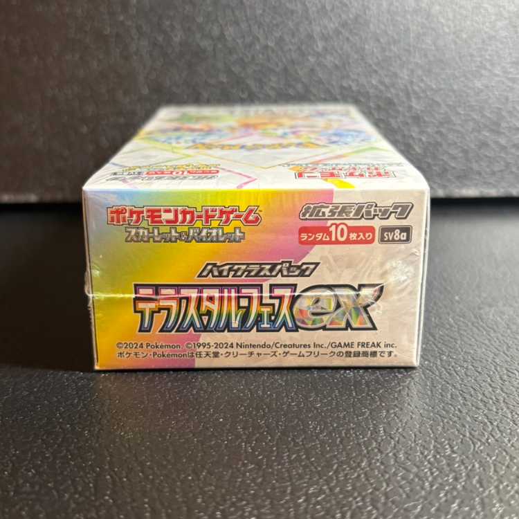 ハイクラスパック テラスタルフェスex 未開封BOX  1BOX