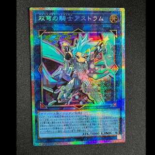 ＃双穹の騎士アストラム プリズマティックシークレットレア LOCH-JP035 1枚