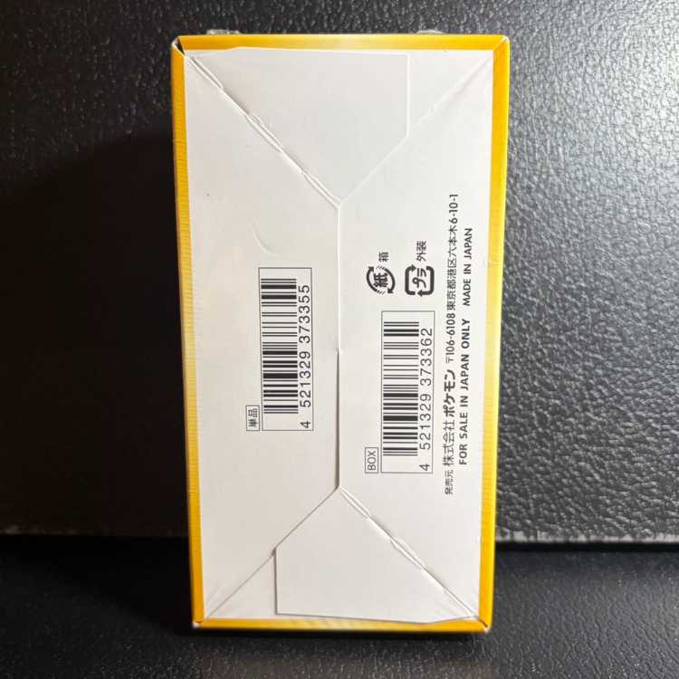 ハイクラスパック VSTARユニバース 未開封BOX  1BOX