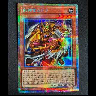 ＃剣神官ムドラ　プリズマティックシークレット　LOCR-JP047 1枚