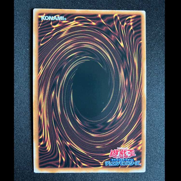 #剣神官ムドラ プリズマティックシークレット LOCR-JP047 1枚